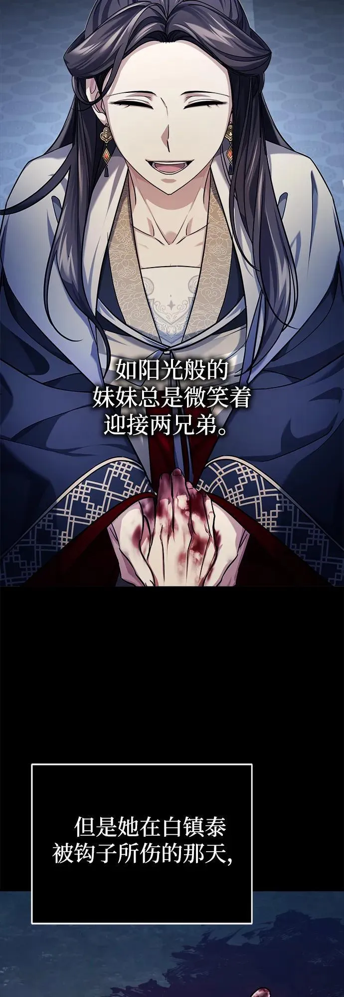 [第32话] 不要作出会让自己后悔的选择 第12页