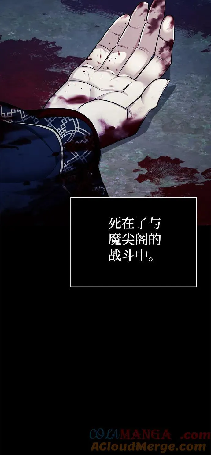 [第32话] 不要作出会让自己后悔的选择 第13页
