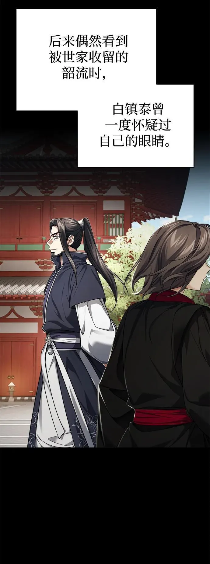 [第32话] 不要作出会让自己后悔的选择 第14页