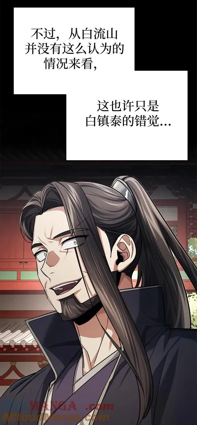 [第32话] 不要作出会让自己后悔的选择 第16页