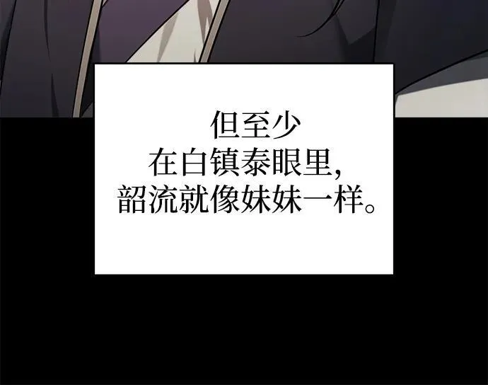 [第32话] 不要作出会让自己后悔的选择 第17页