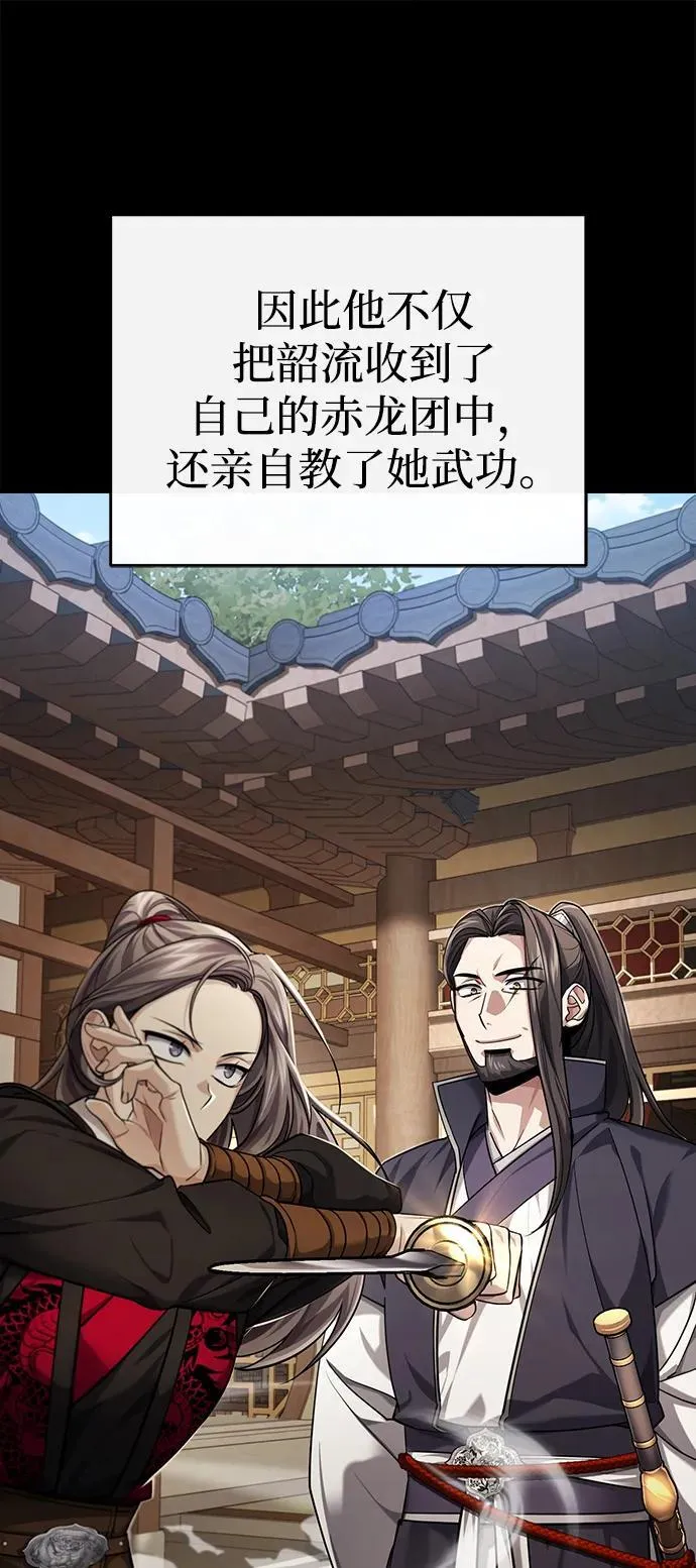 [第32话] 不要作出会让自己后悔的选择 第18页