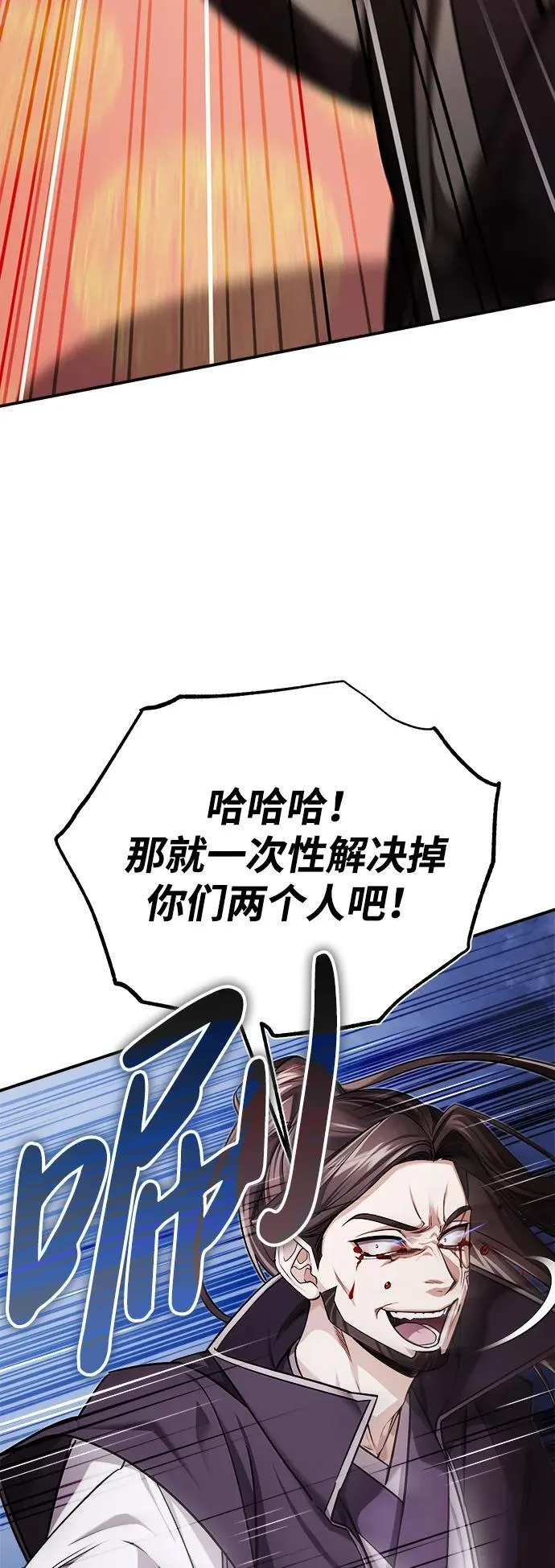[第32话] 不要作出会让自己后悔的选择 第23页