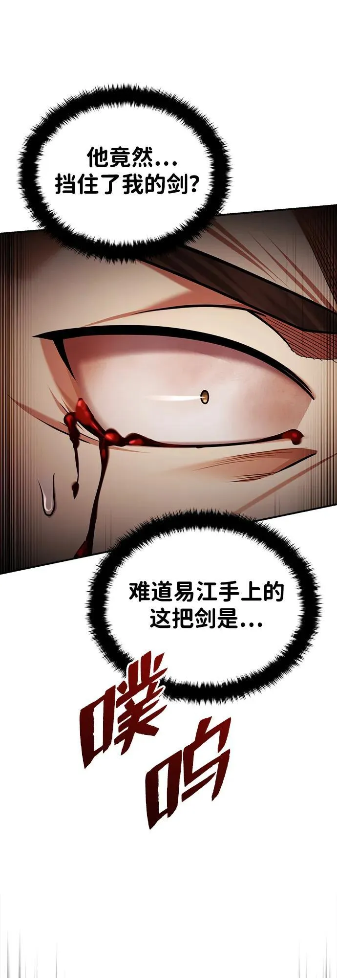[第32话] 不要作出会让自己后悔的选择 第30页