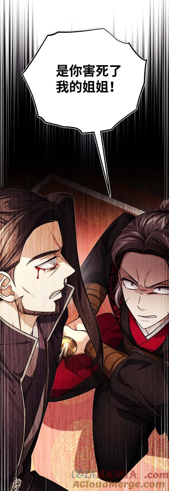 [第32话] 不要作出会让自己后悔的选择 第31页