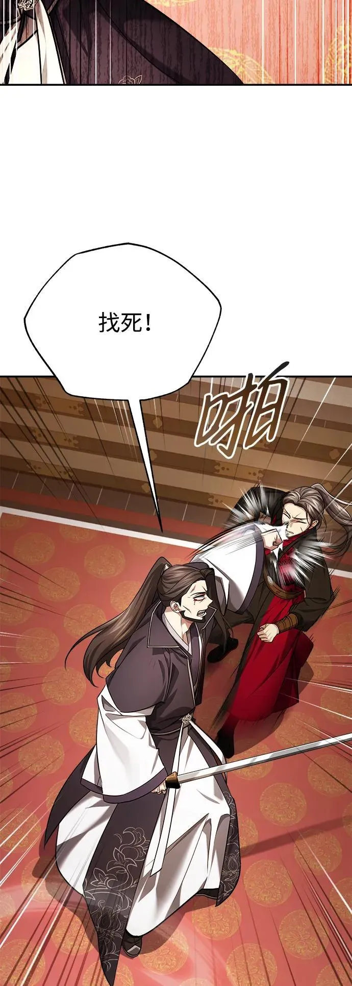 [第32话] 不要作出会让自己后悔的选择 第32页