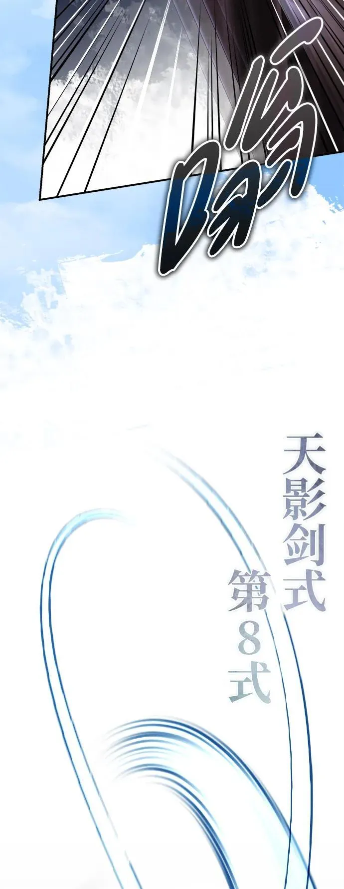 [第32话] 不要作出会让自己后悔的选择 第35页