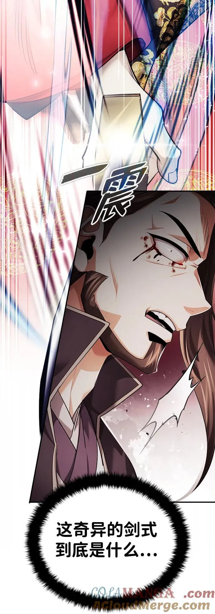 [第32话] 不要作出会让自己后悔的选择 第37页