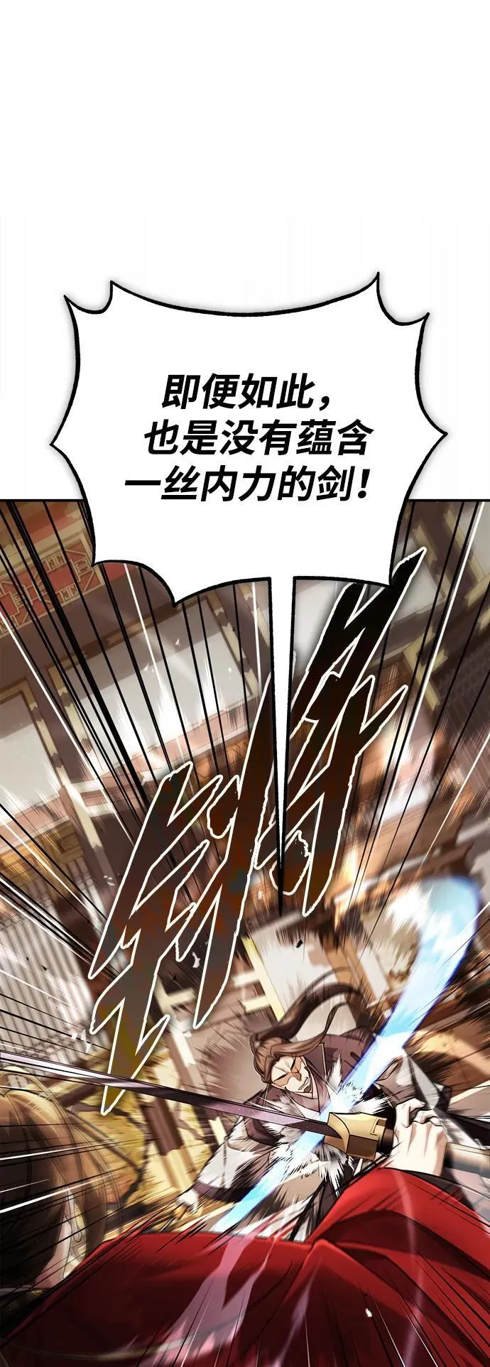 [第32话] 不要作出会让自己后悔的选择 第38页