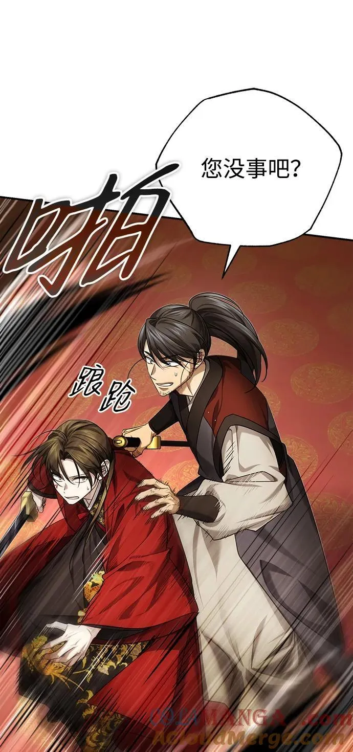 [第32话] 不要作出会让自己后悔的选择 第40页