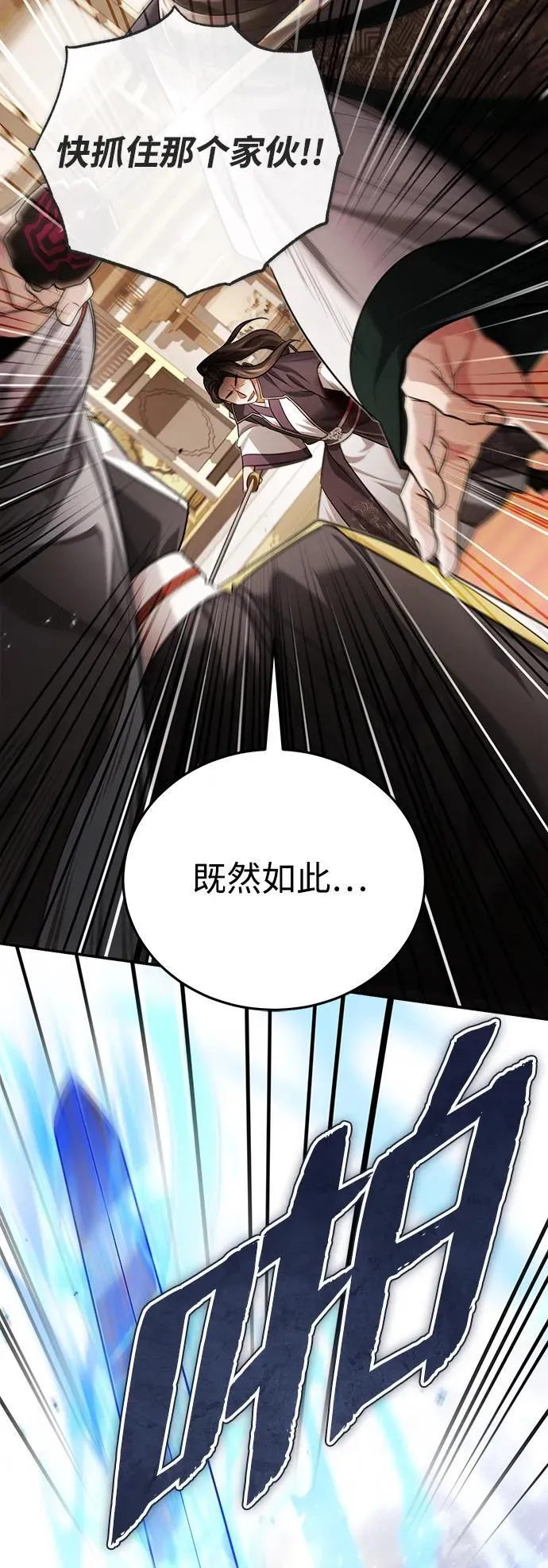 [第32话] 不要作出会让自己后悔的选择 第42页