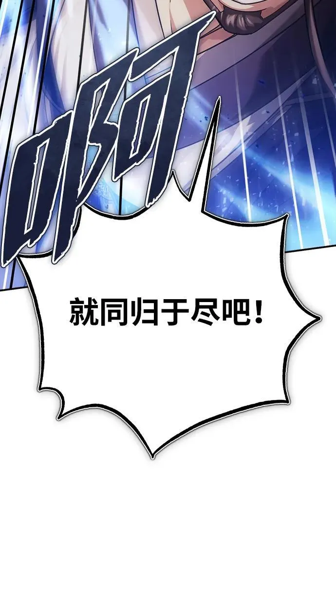 [第32话] 不要作出会让自己后悔的选择 第44页