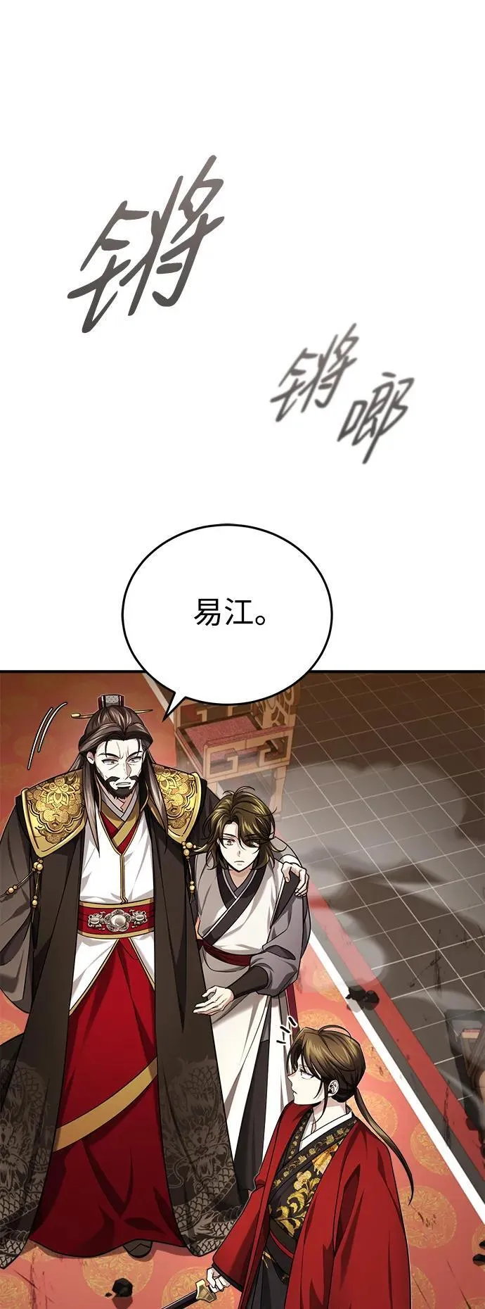 [第32话] 不要作出会让自己后悔的选择 第47页