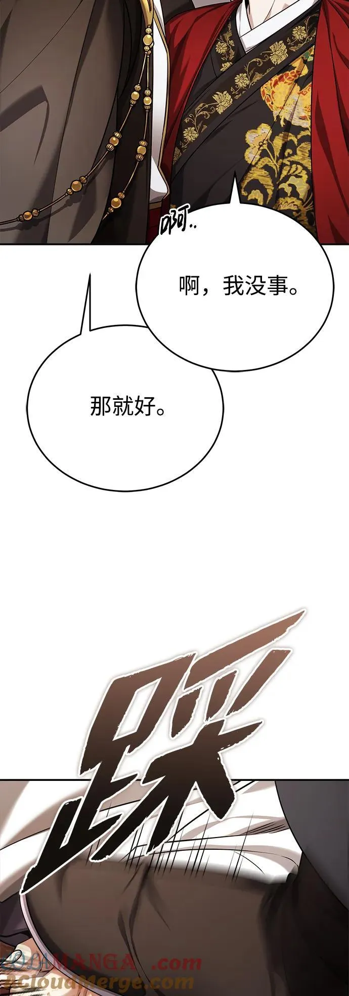 [第32话] 不要作出会让自己后悔的选择 第49页