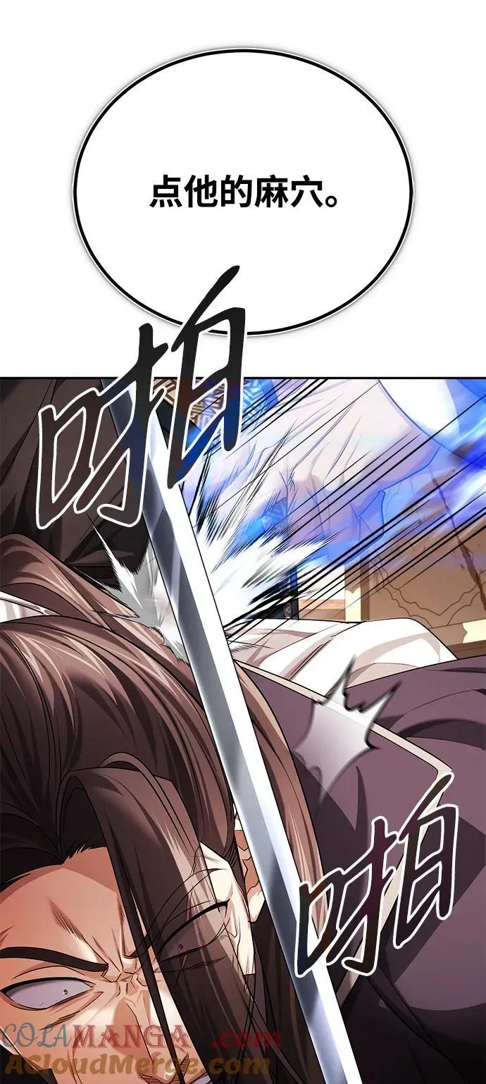 [第32话] 不要作出会让自己后悔的选择 第55页
