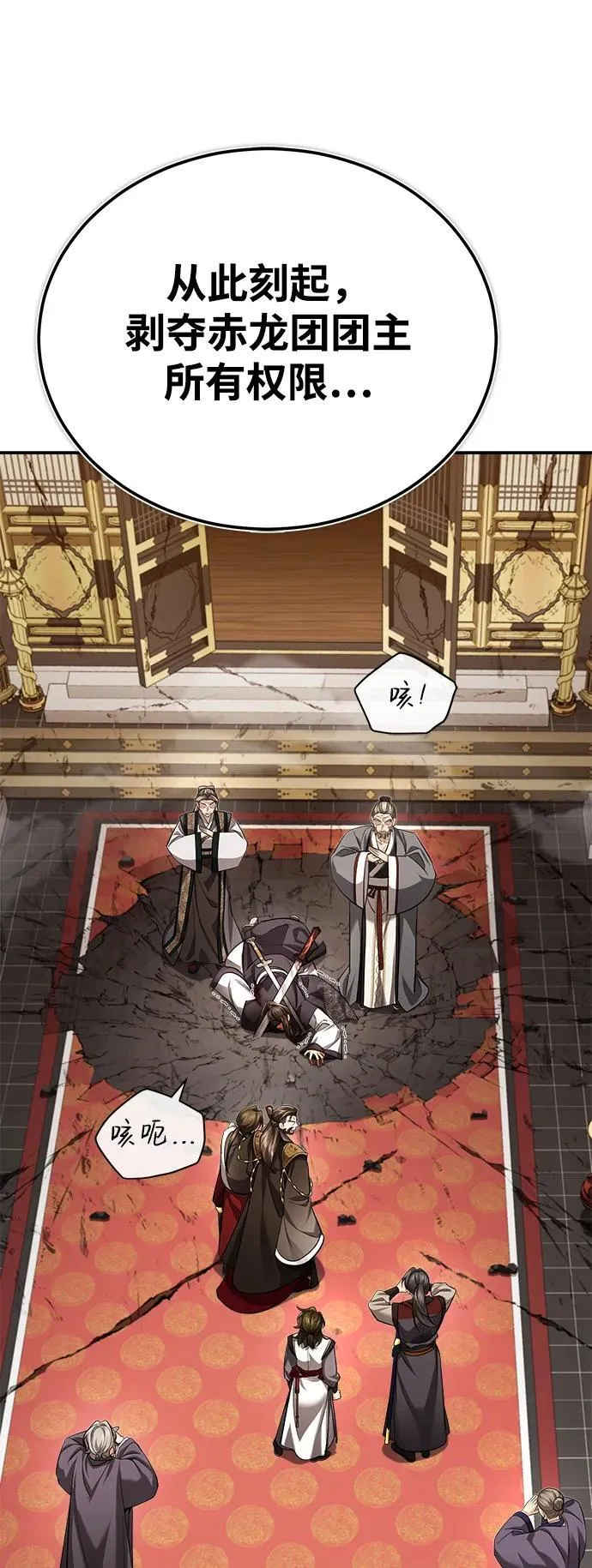 [第32话] 不要作出会让自己后悔的选择 第57页