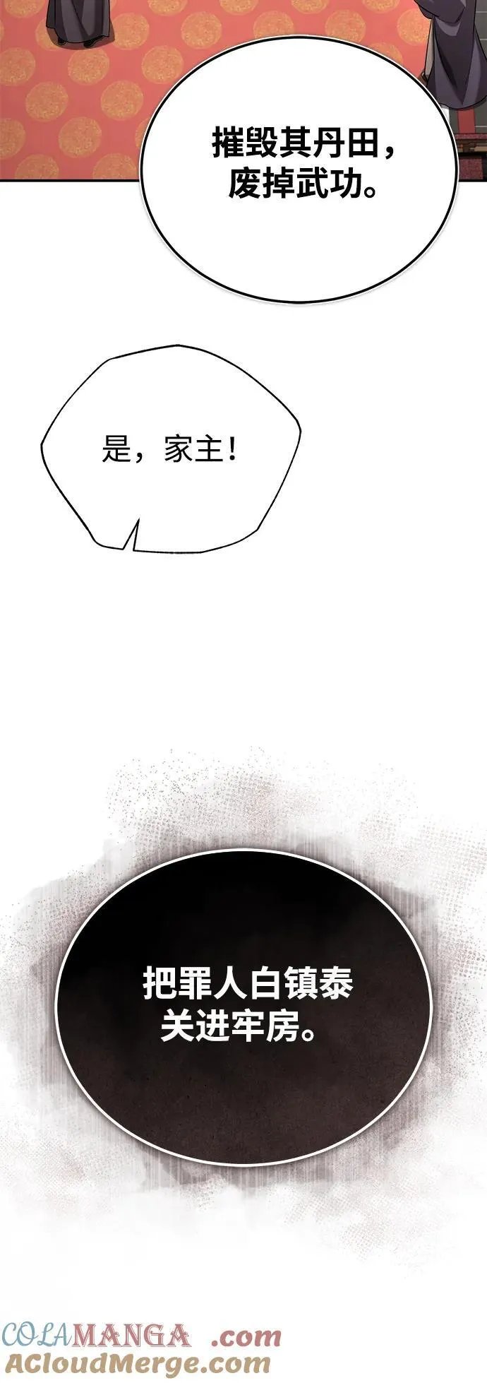 [第32话] 不要作出会让自己后悔的选择 第58页