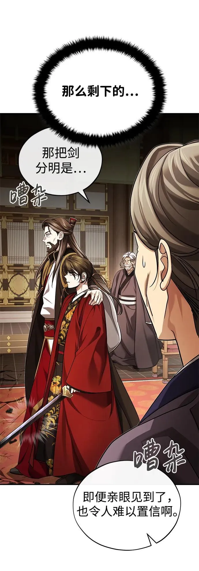 [第32话] 不要作出会让自己后悔的选择 第60页