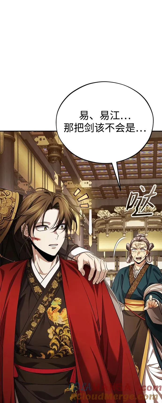 [第32话] 不要作出会让自己后悔的选择 第61页