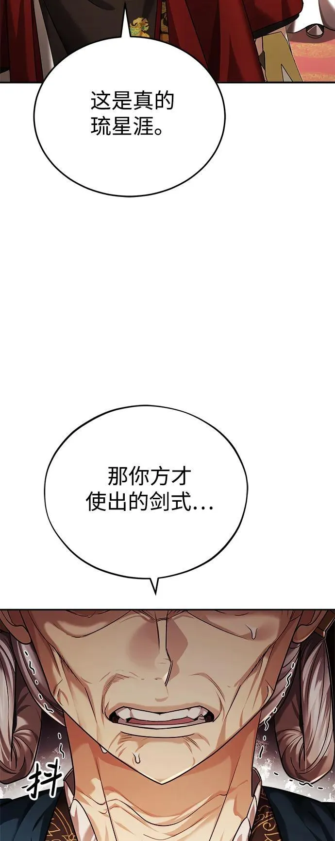 [第32话] 不要作出会让自己后悔的选择 第62页
