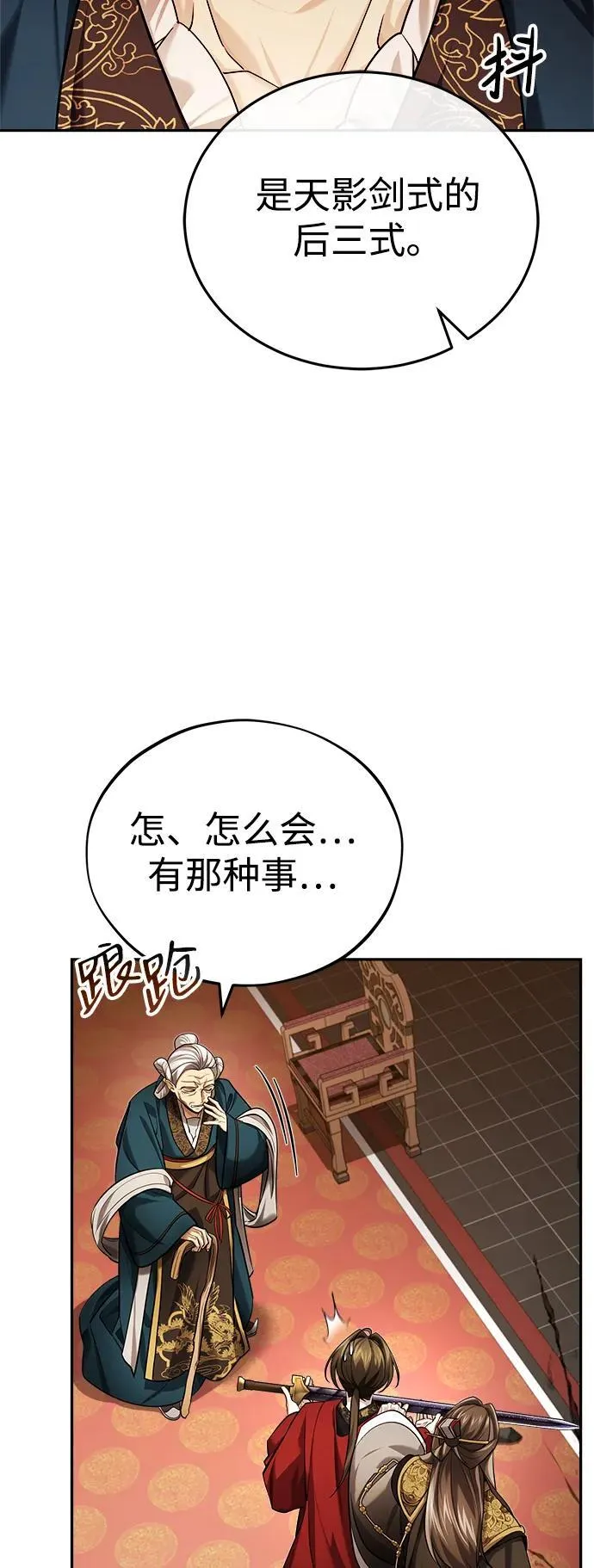 [第32话] 不要作出会让自己后悔的选择 第63页