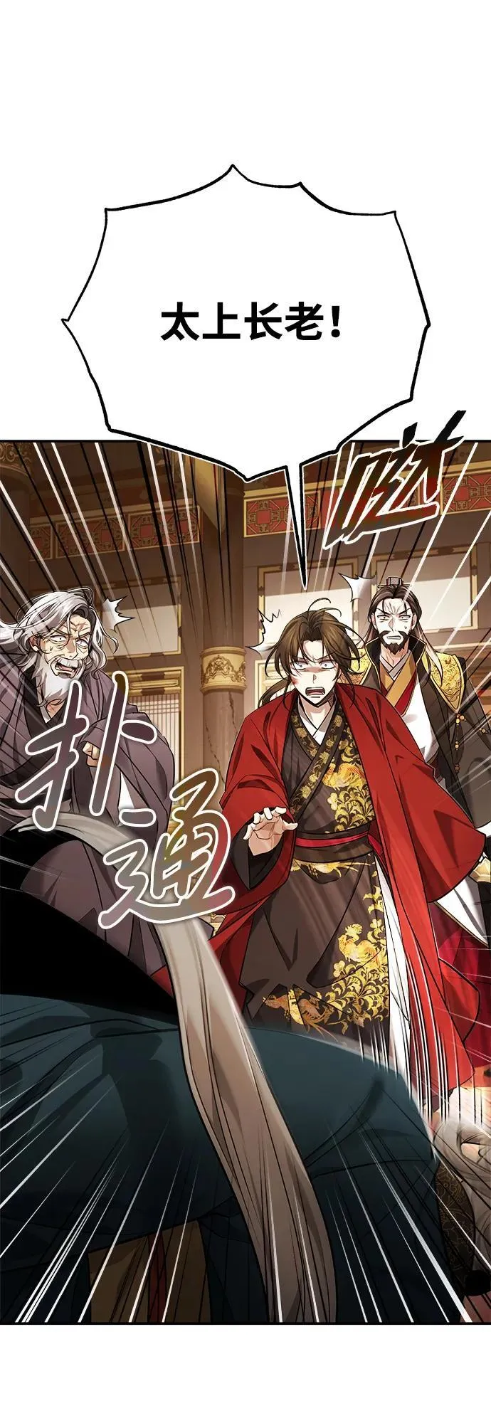 [第32话] 不要作出会让自己后悔的选择 第65页