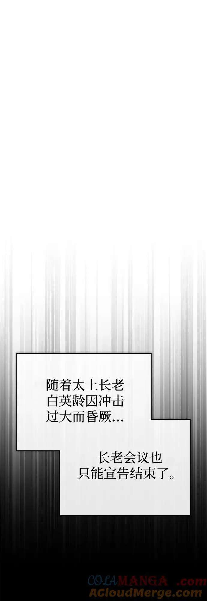 [第32话] 不要作出会让自己后悔的选择 第67页