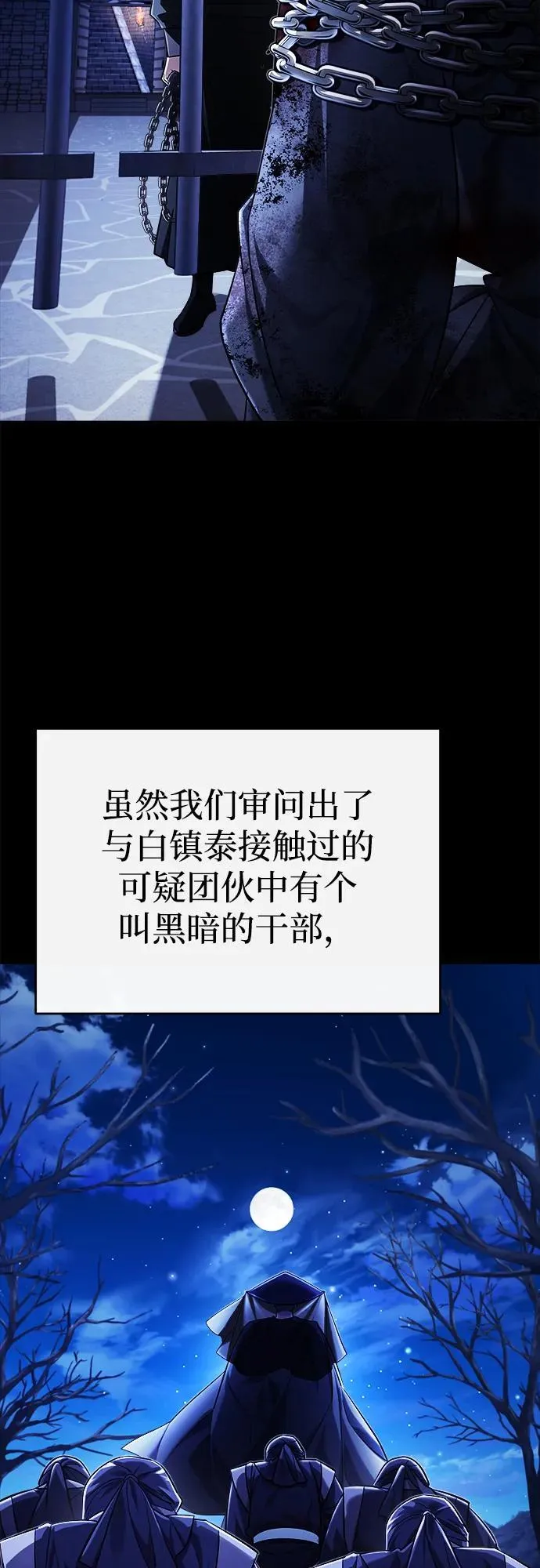[第32话] 不要作出会让自己后悔的选择 第69页