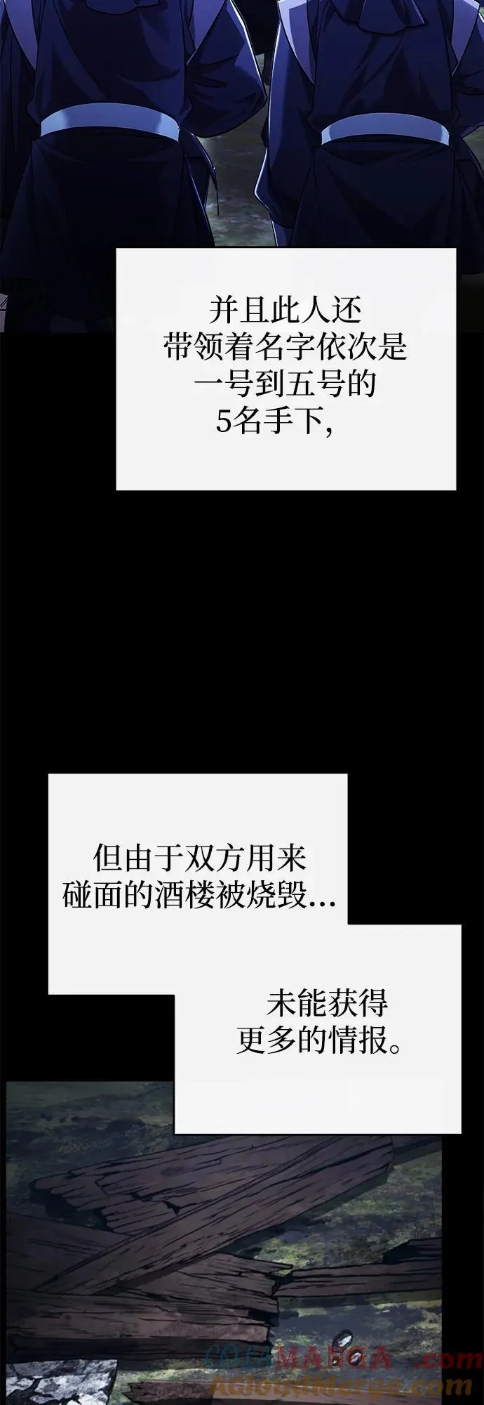 [第32话] 不要作出会让自己后悔的选择 第70页