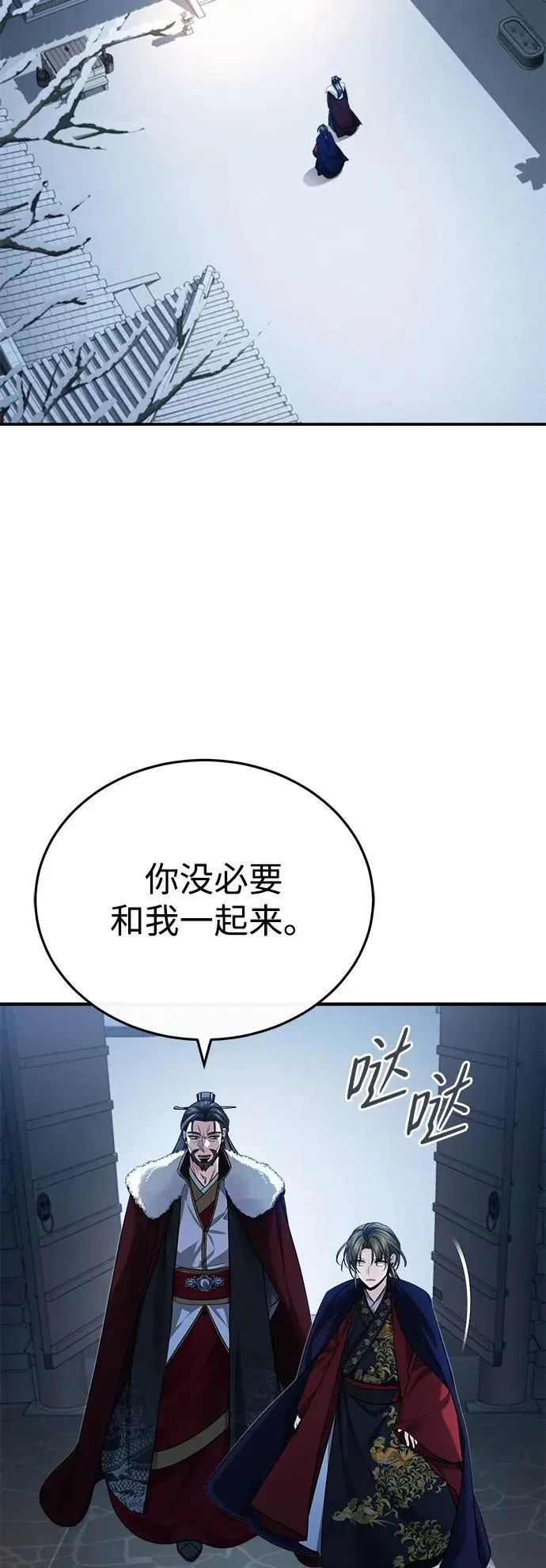 [第32话] 不要作出会让自己后悔的选择 第74页