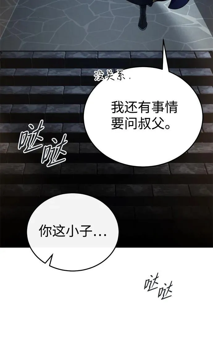 [第32话] 不要作出会让自己后悔的选择 第75页