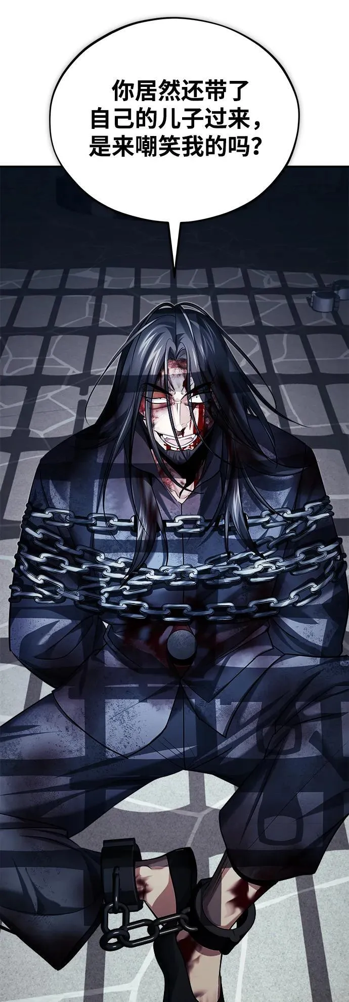 [第32话] 不要作出会让自己后悔的选择 第77页