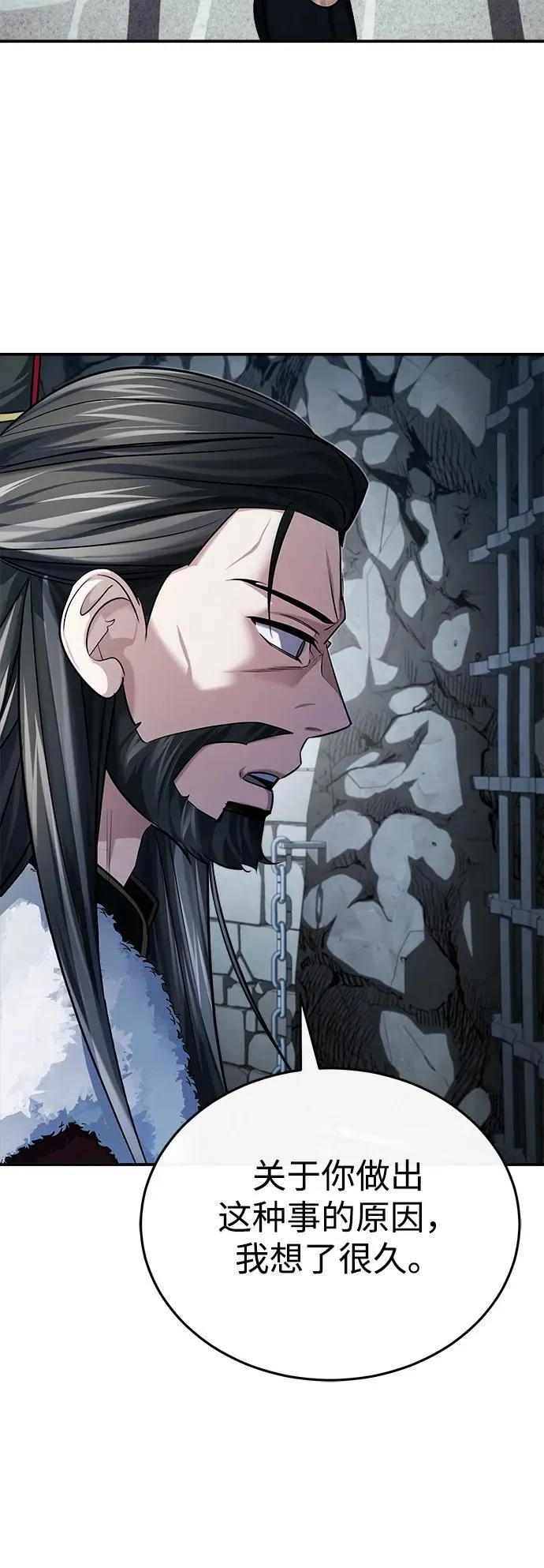 [第32话] 不要作出会让自己后悔的选择 第78页