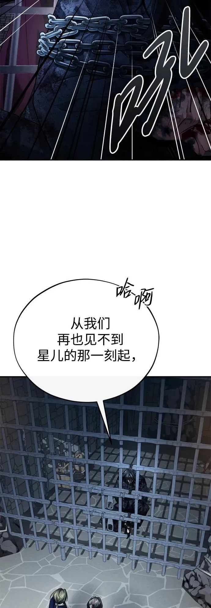 [第32话] 不要作出会让自己后悔的选择 第81页