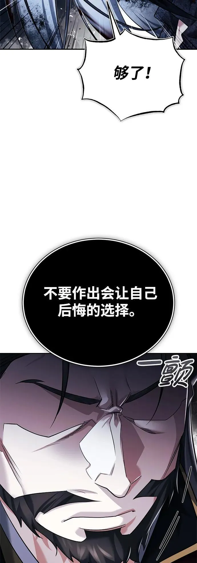 [第32话] 不要作出会让自己后悔的选择 第83页