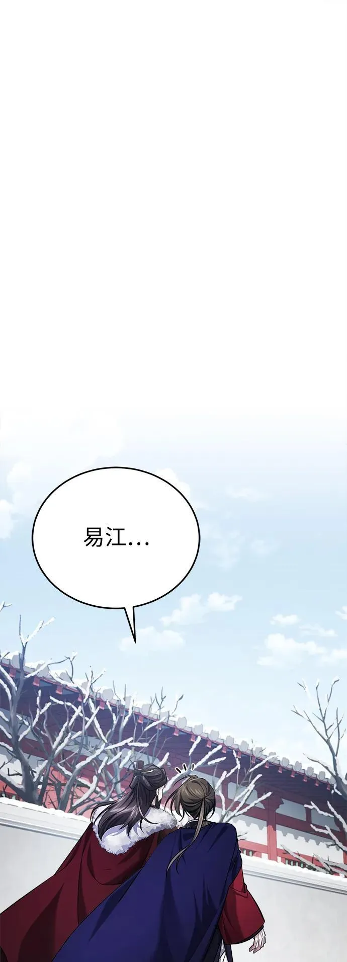 [第32话] 不要作出会让自己后悔的选择 第87页