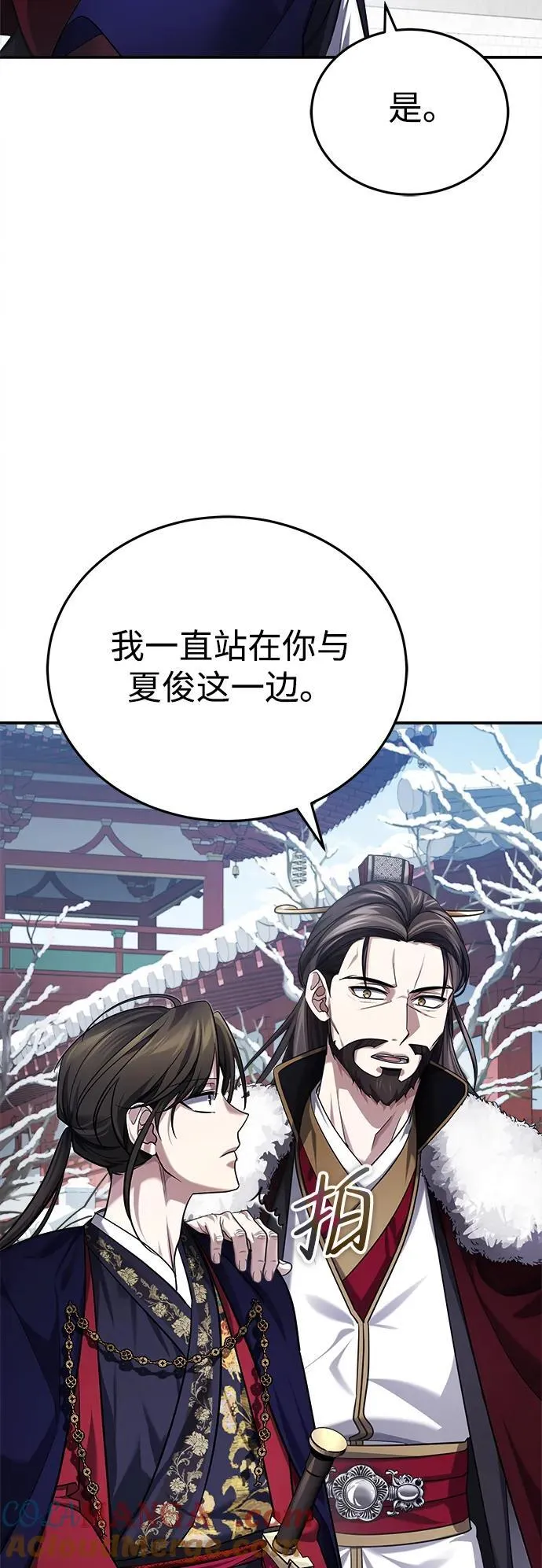 [第32话] 不要作出会让自己后悔的选择 第88页
