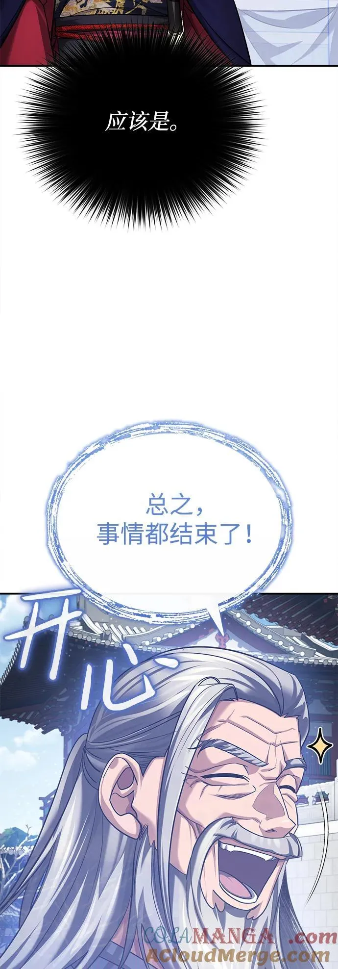 [第32话] 不要作出会让自己后悔的选择 第91页
