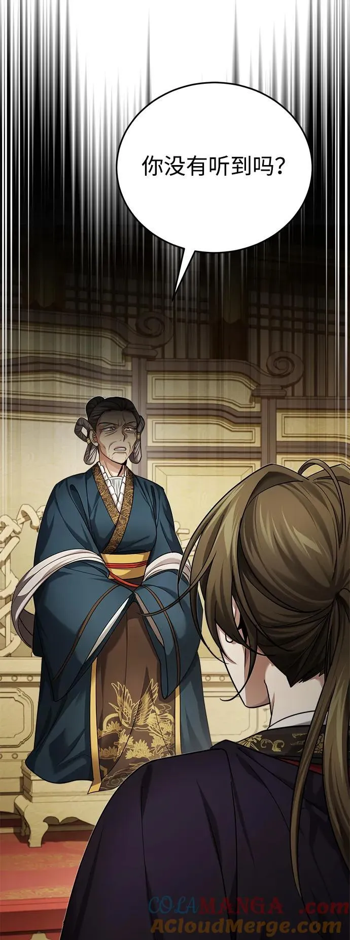 [第32话] 不要作出会让自己后悔的选择 第97页