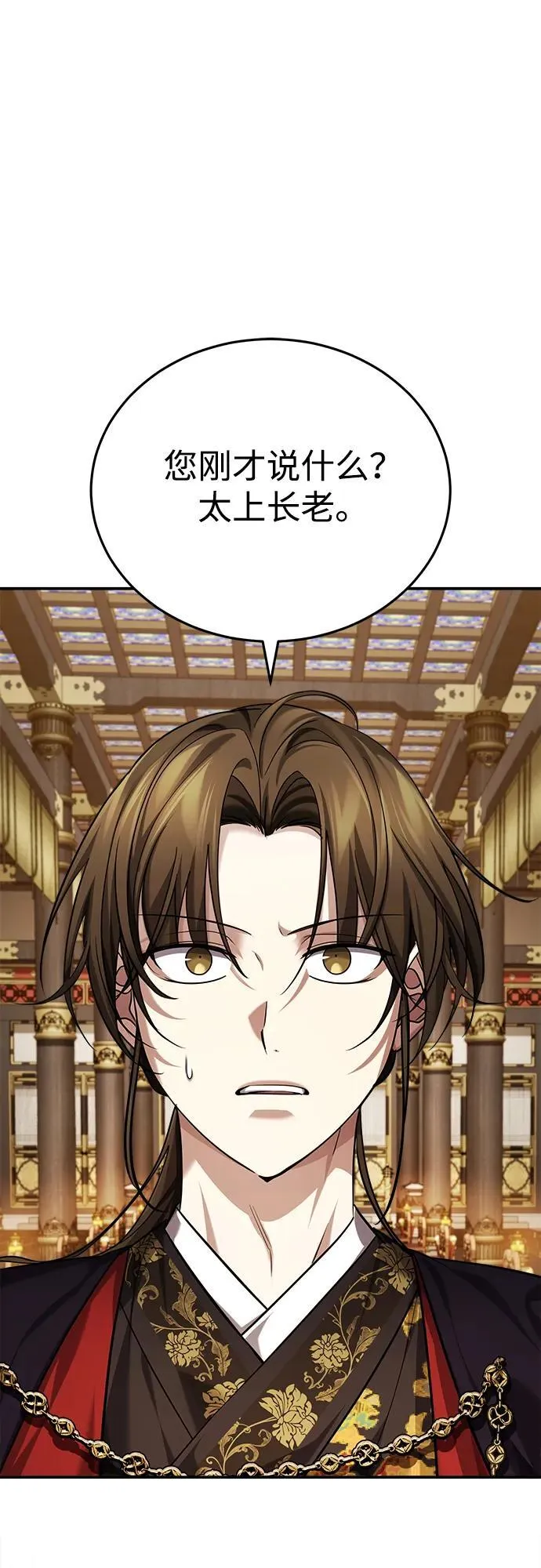 [第32话] 不要作出会让自己后悔的选择 第100页