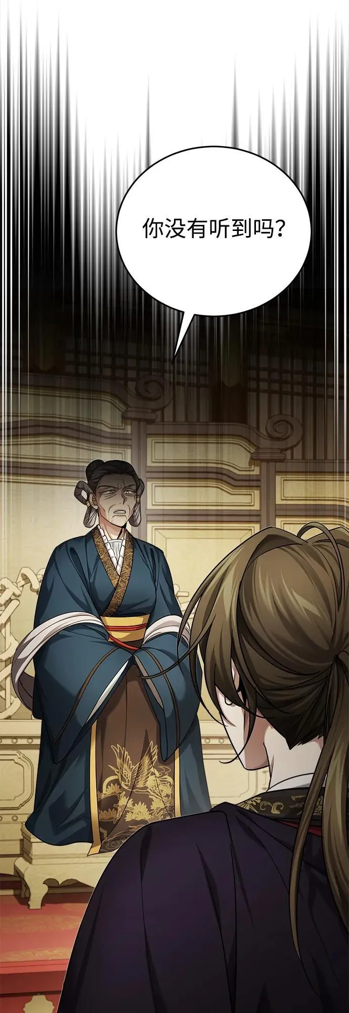 [第33话] 解铃还须系铃人(1) 第3页