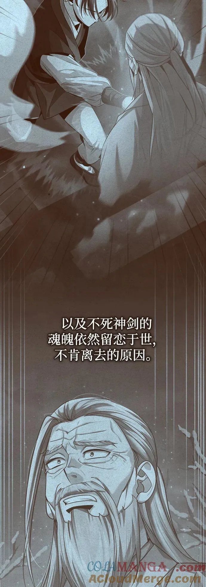[第33话] 解铃还须系铃人(1) 第10页