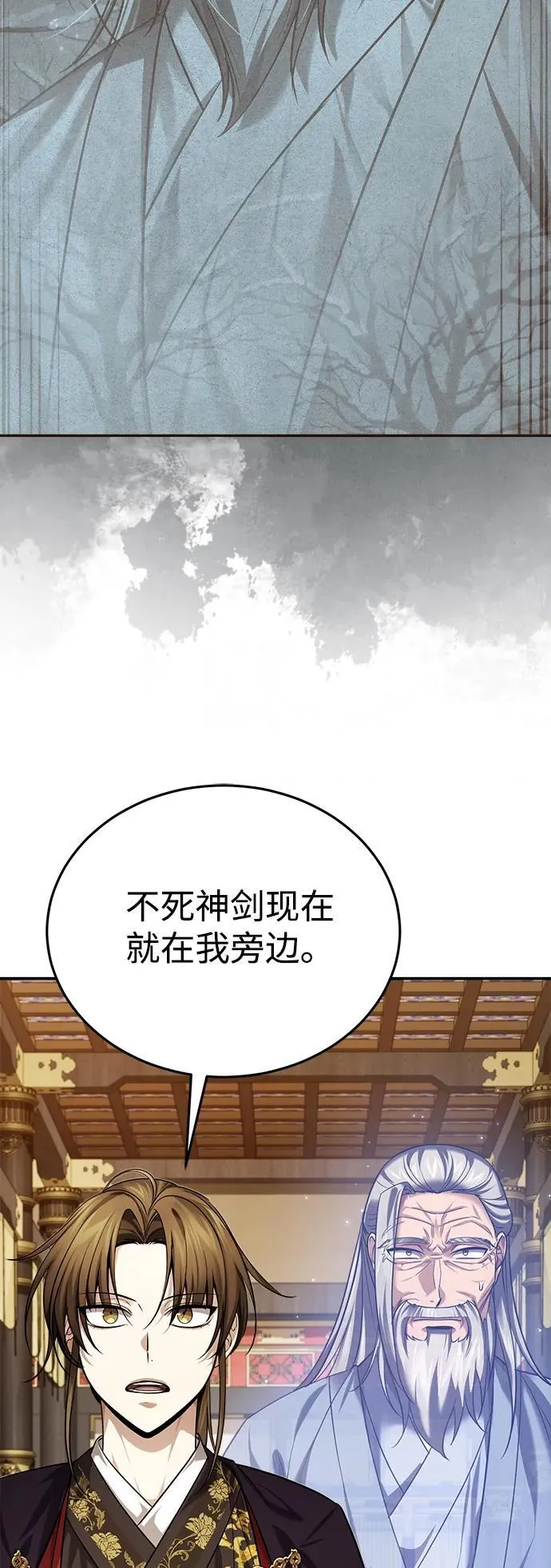 [第33话] 解铃还须系铃人(1) 第11页