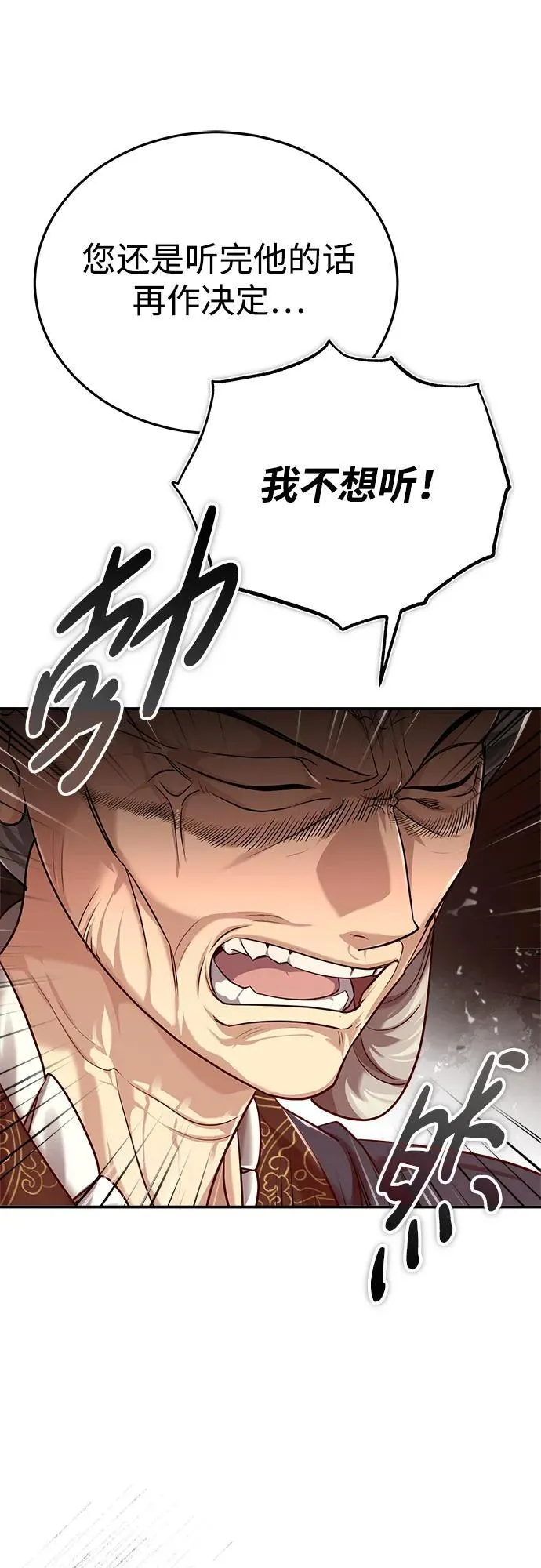 [第33话] 解铃还须系铃人(1) 第14页