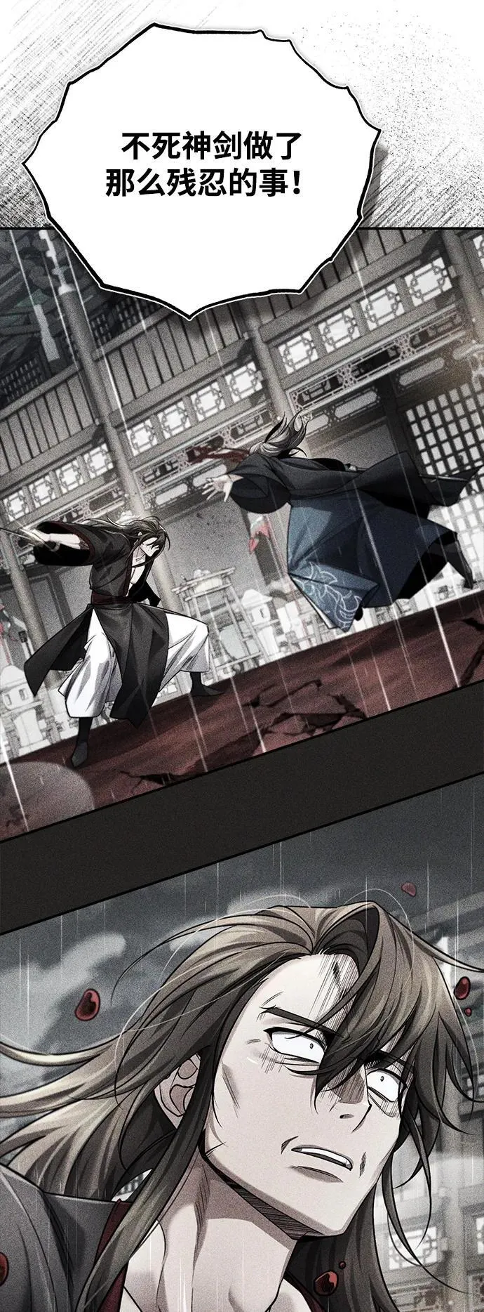[第33话] 解铃还须系铃人(1) 第15页