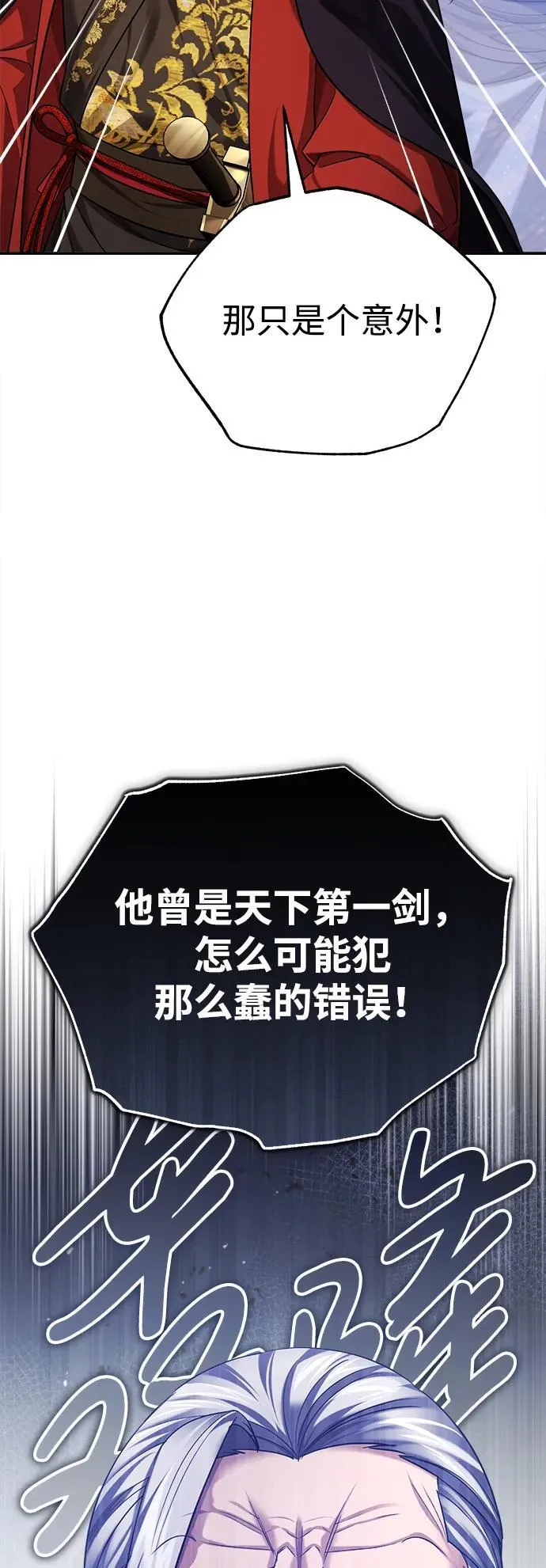 [第33话] 解铃还须系铃人(1) 第17页