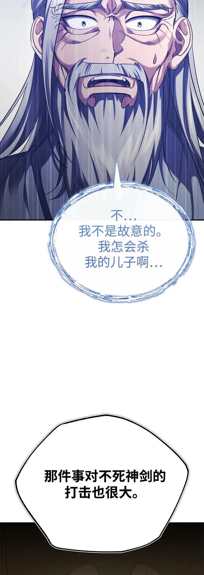 [第33话] 解铃还须系铃人(1) 第18页