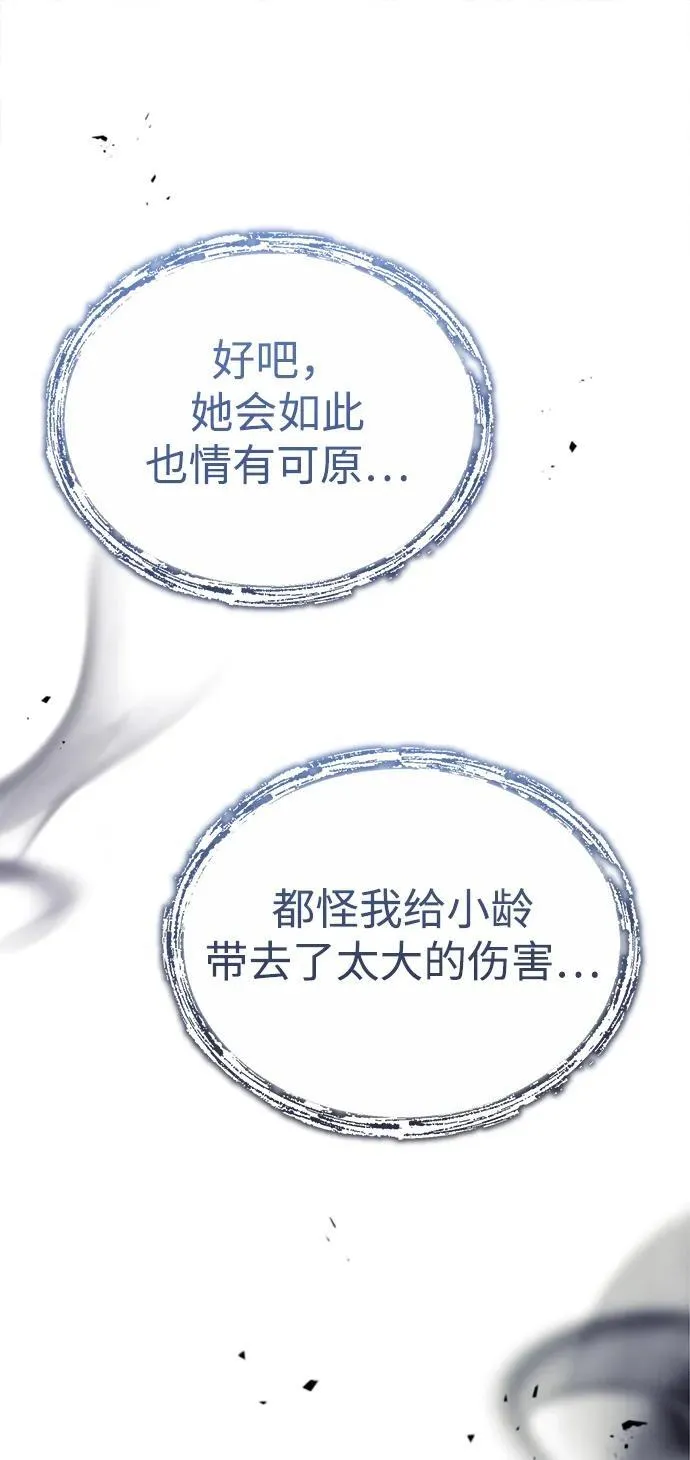 [第33话] 解铃还须系铃人(1) 第24页