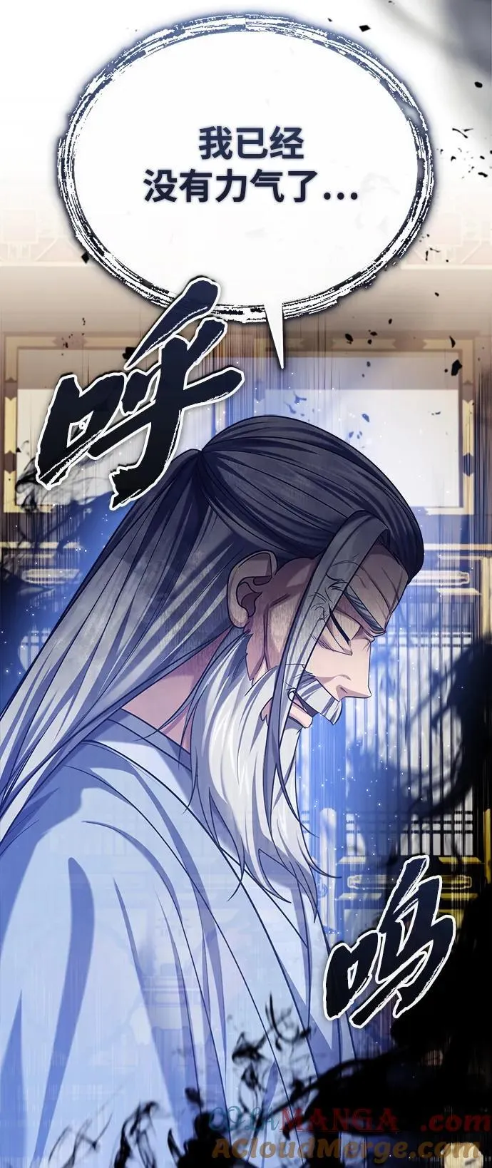 [第33话] 解铃还须系铃人(1) 第25页
