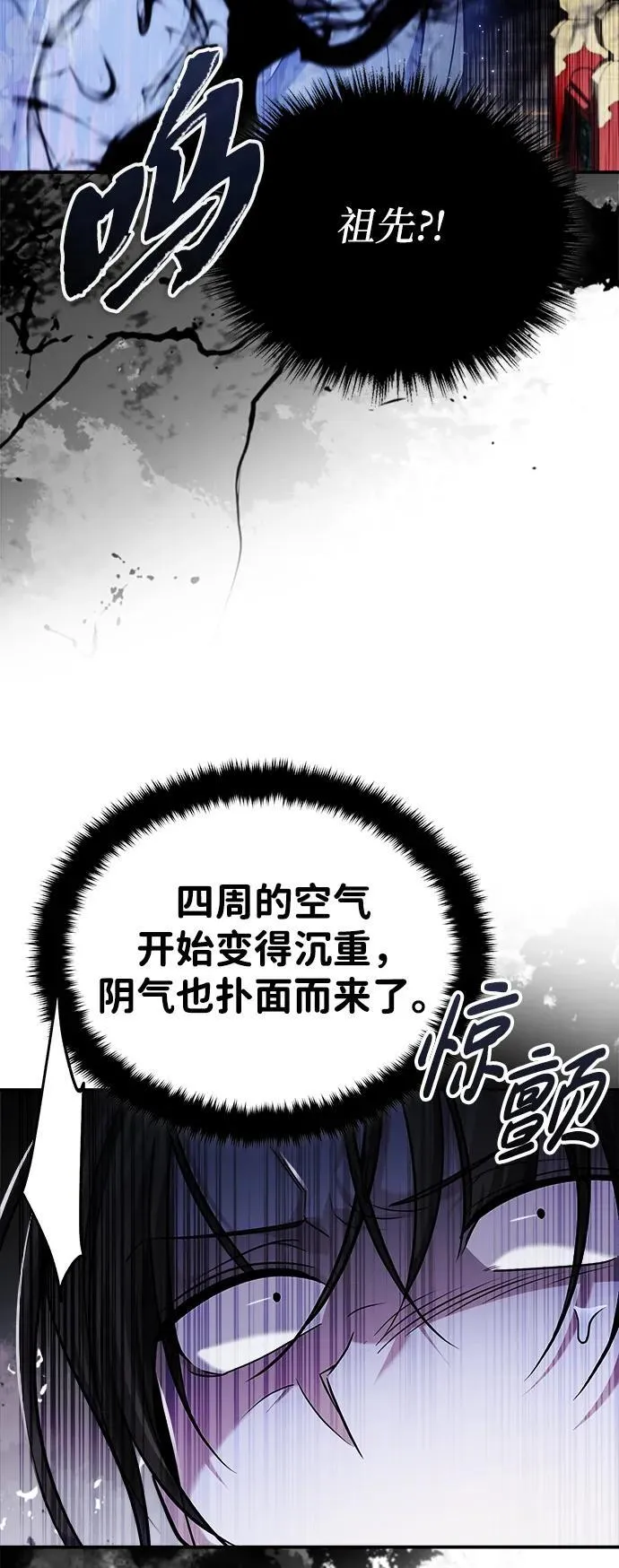 [第33话] 解铃还须系铃人(1) 第26页